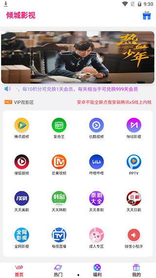 国产app在线视频