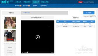 京东视频国产软件
